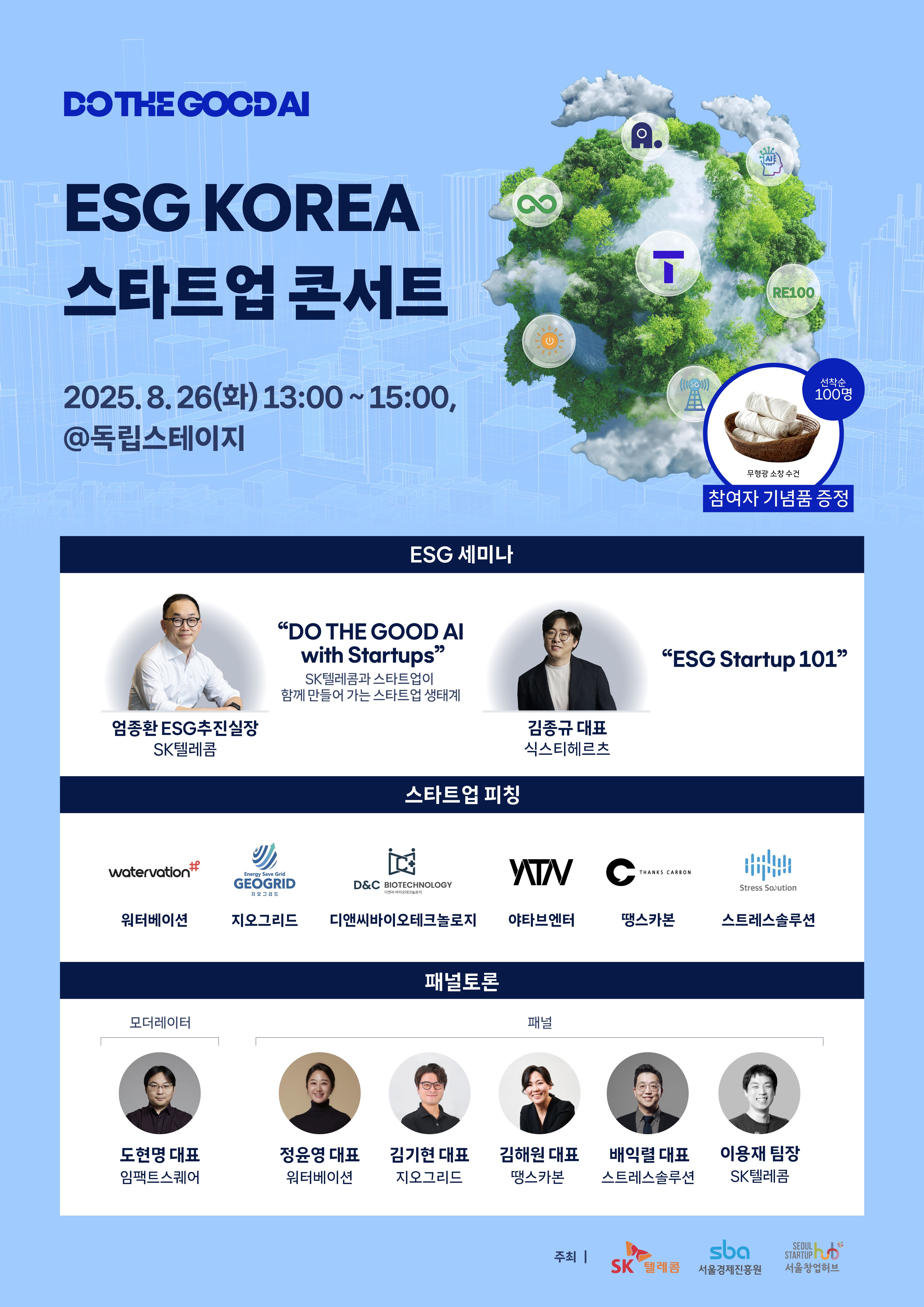 토크콘서트