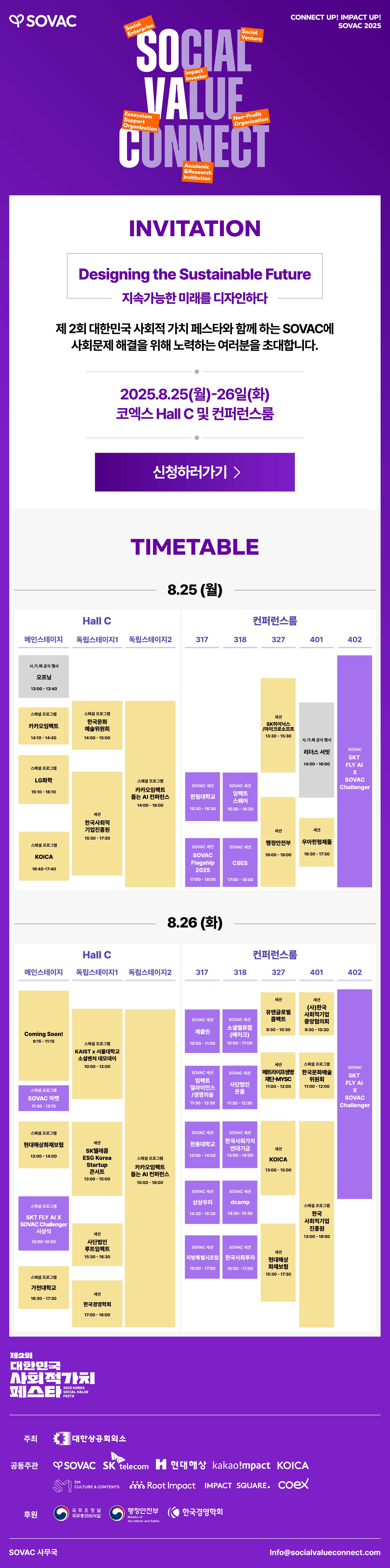 초청장