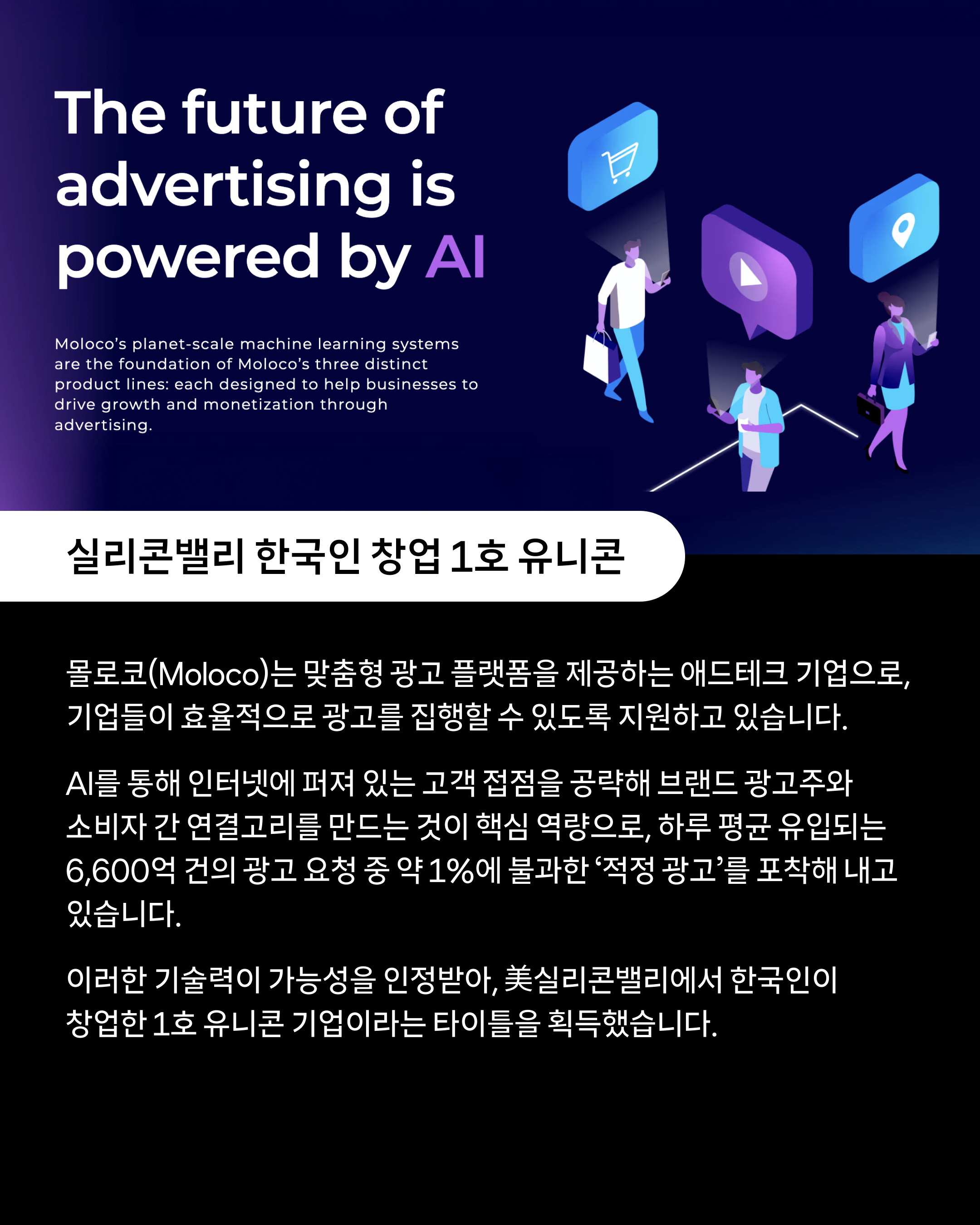 몰로코