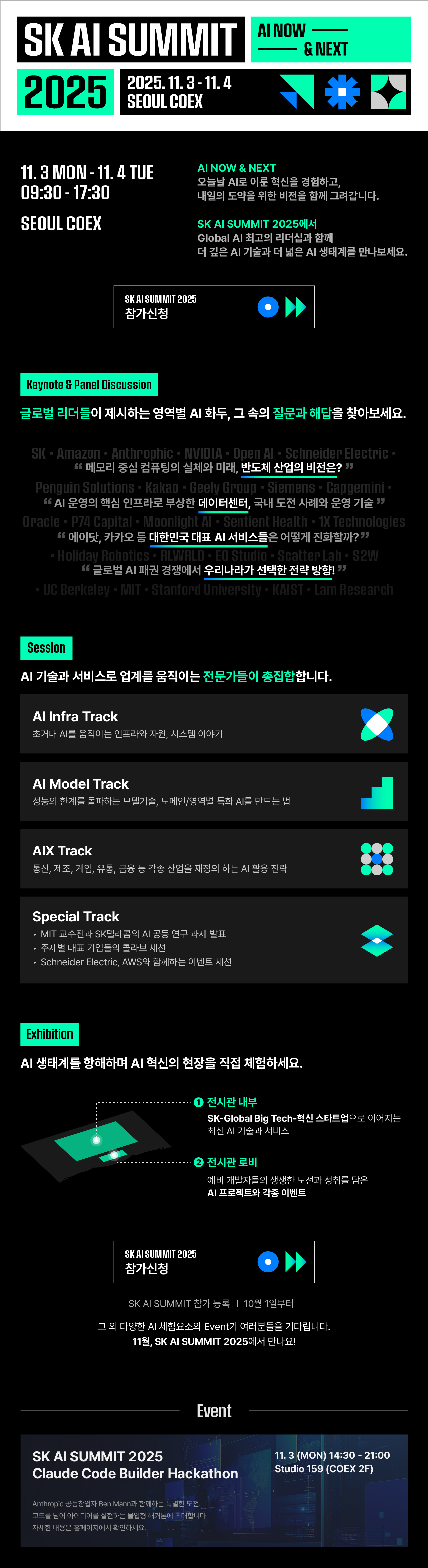AI SUMMIT