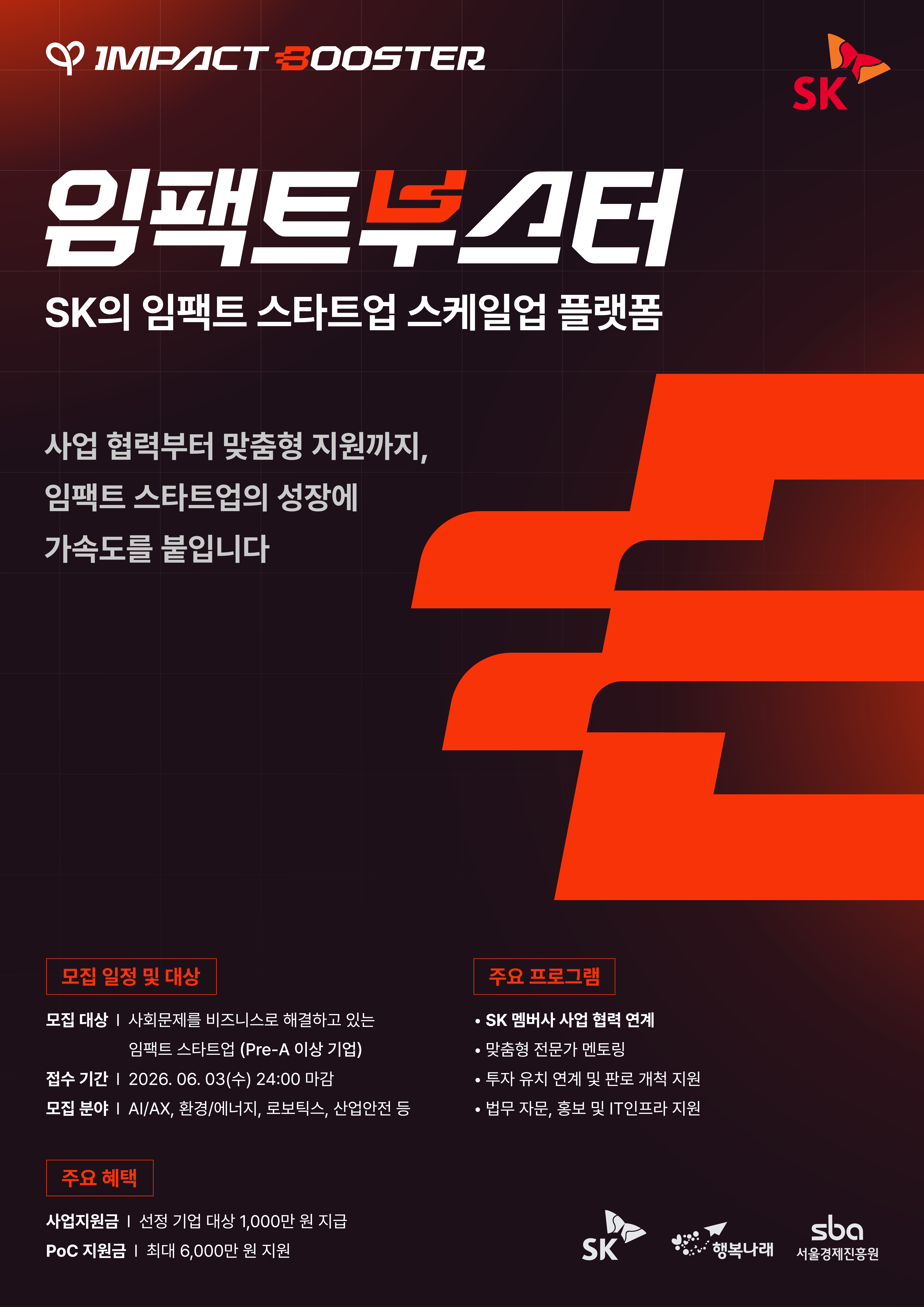 스케일업파트너