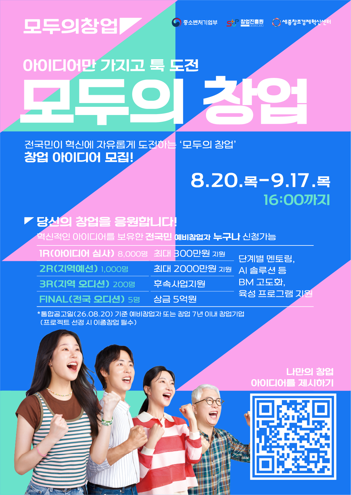 스오챌 스오챌