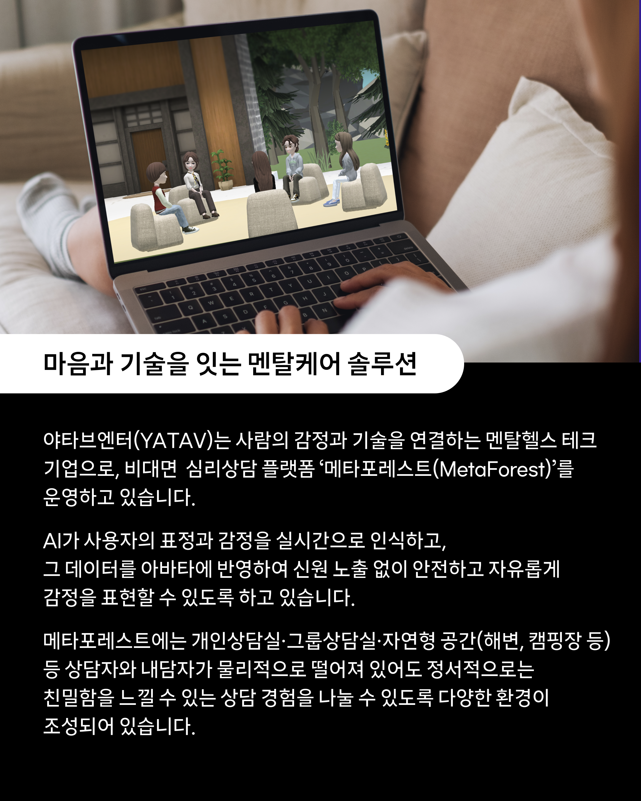 야타브엔터2