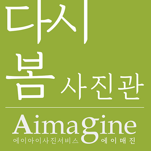 Aimagine