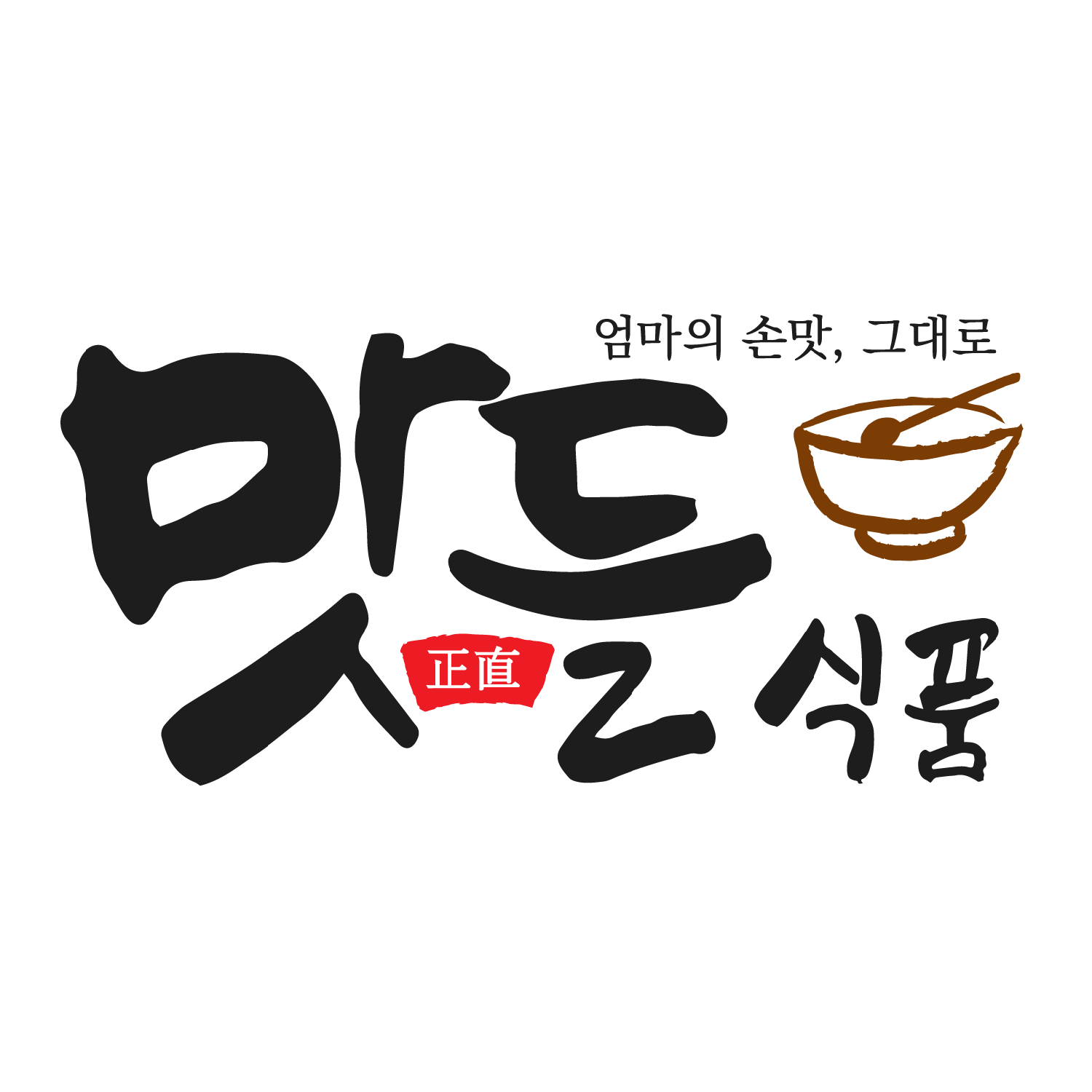 (주)맛들식품