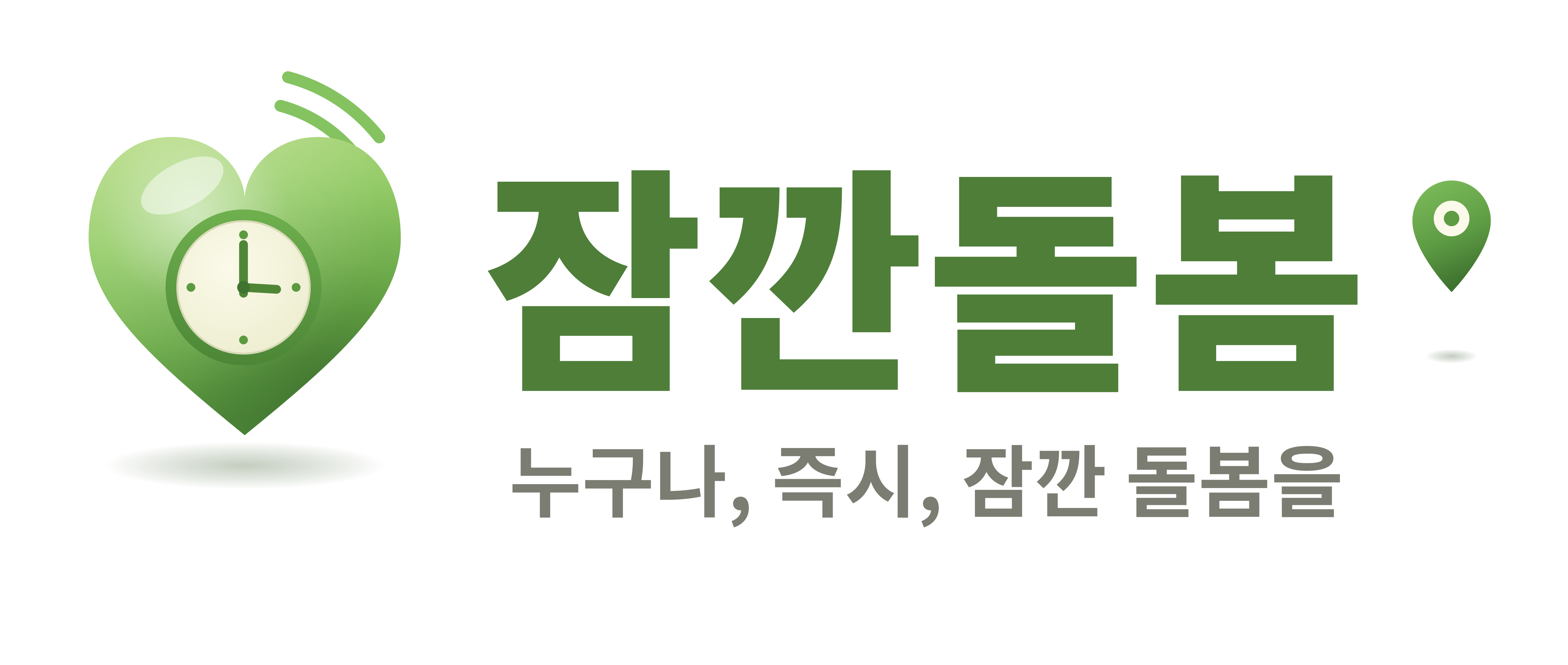 주식회사 불타는고구마